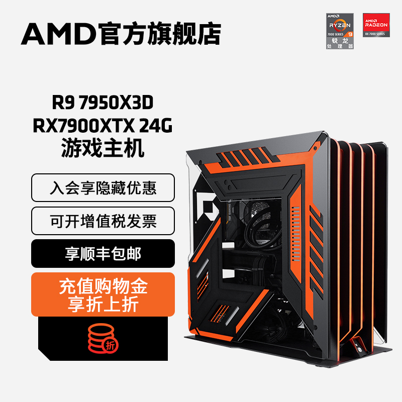 AMD Arrow MODƸ9 7950X3D/RX7700/7800RX7900XTX 24Gˮ̨ʽϷDIYװʵ9999Ԫ