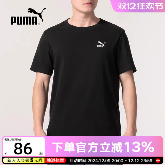 PUMA彪马短袖男2024夏新款印花白色休闲男运动服黑纯棉T恤上衣潮