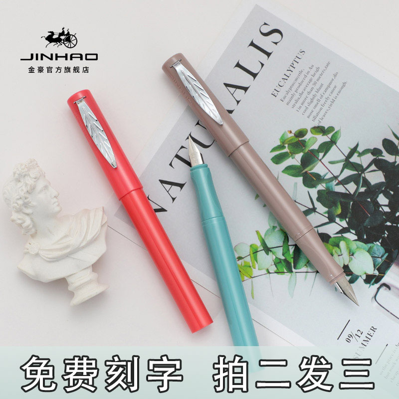 Jinhao 金豪 钢笔 519系列 橄榄绿 EF尖 单支盒装
