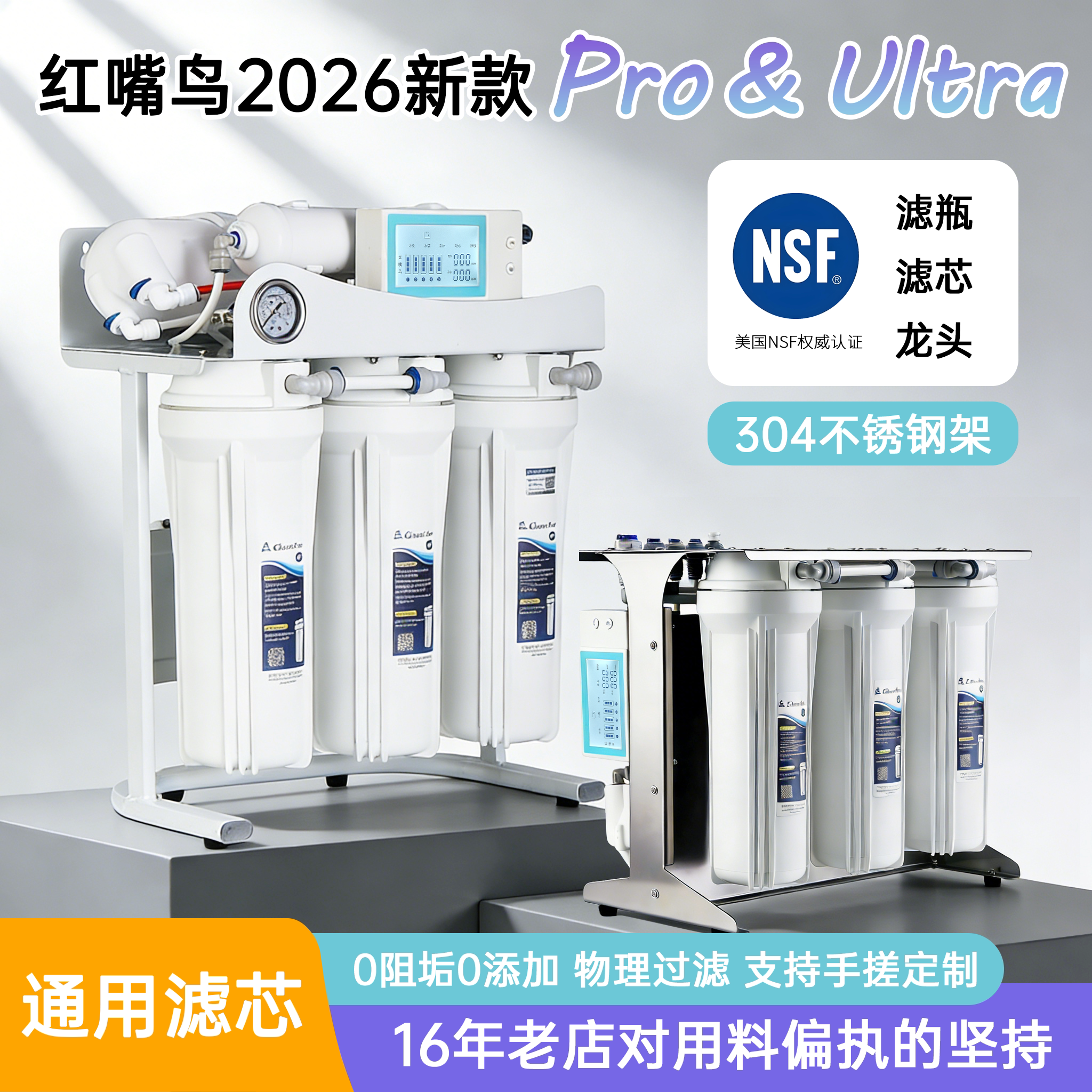 22年厨下RO净水器选购攻略及高性价比通用滤芯横向对比