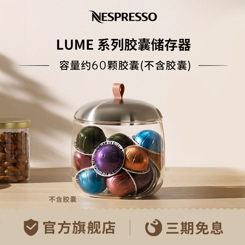 雀巢NESPRESSO咖啡胶囊618史低价格2.9元/颗不了解下吗？