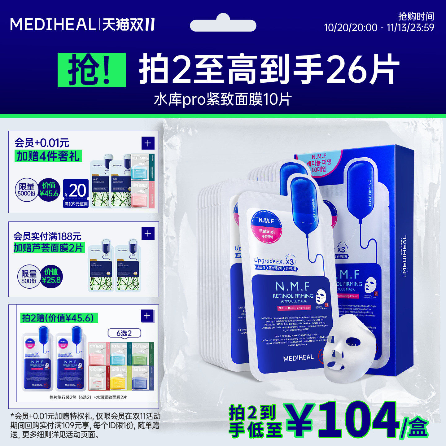 拯救初秋干燥肌，11款平价面膜TOP排行榜，告诉你哪款面膜最值得入手！
