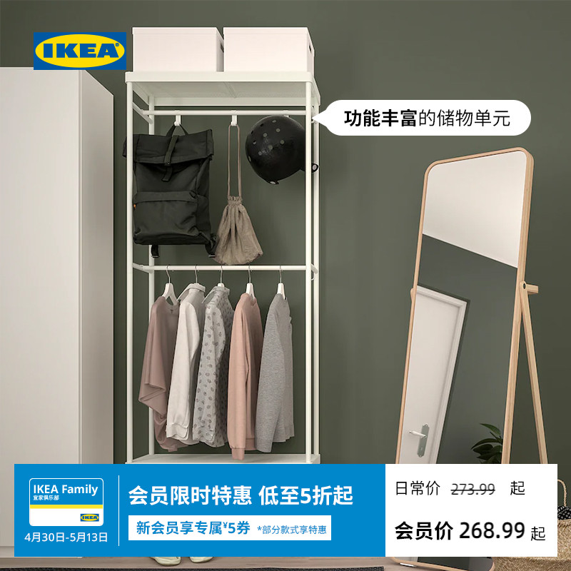 IKEA 宜家 马凯帕落地式衣帽架挂衣架卧室置物架墙角室内衣服架子
