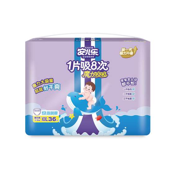 
Anerle magic absorbent diapers pull-up pants S-4XL*2 pack dry diapers for babies shipped during the Spring Festival