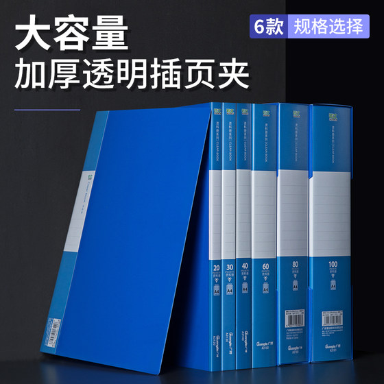 广博文件夹袋a4资料册档案夹透明插页资料收纳册产检孕检歌普夹票据收纳办公用品夹合同文件夹档案整理活页夹