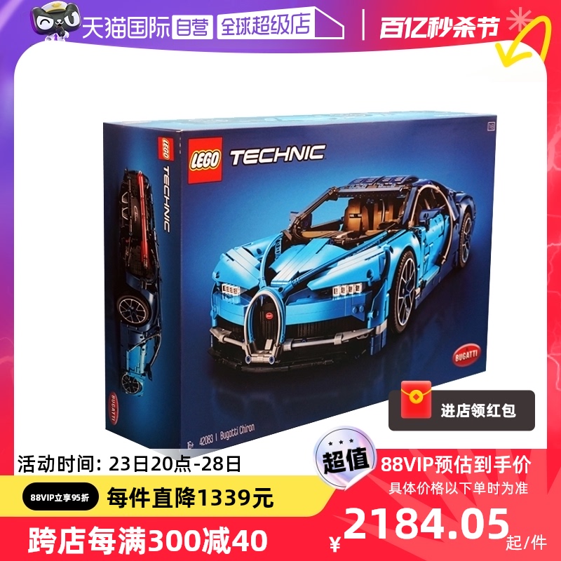 LEGO 乐高 Technic科技系列 42083 布加迪 Chiron