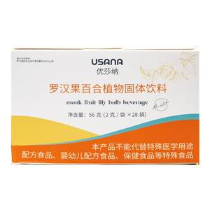 Domestic USANA/USANA Luo Han Guo Lily plant solid drink Bao Ying Luo Han Guo genuine 28 bags/box