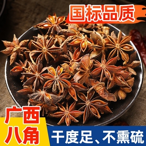 川珍x聚山味 广西八角茴香大料香辛料卤肉料厨房调味品包邮正品