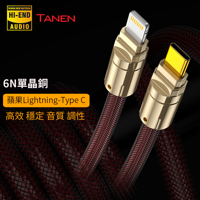 TanenͭƻlightningתType-CֻUSBOTGֱ ʵ236Ԫ,ۺ118/