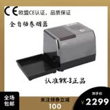 [Высококачественный экспорт] Ястреб-матичный большой полностью автоматическая загрузка сигарет дома сигареты супер сильные долговечные