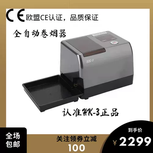 [Высококачественный экспорт] Ястреб-матичный большой полностью автоматическая загрузка сигарет дома сигареты супер сильные долговечные