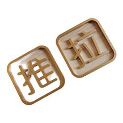 Creative door stickers sliding brand acrylic glass door stickers