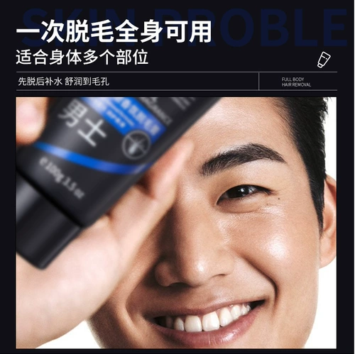 Мужские крем для удаления волос частные детали Удалите анальные и инь Инь.