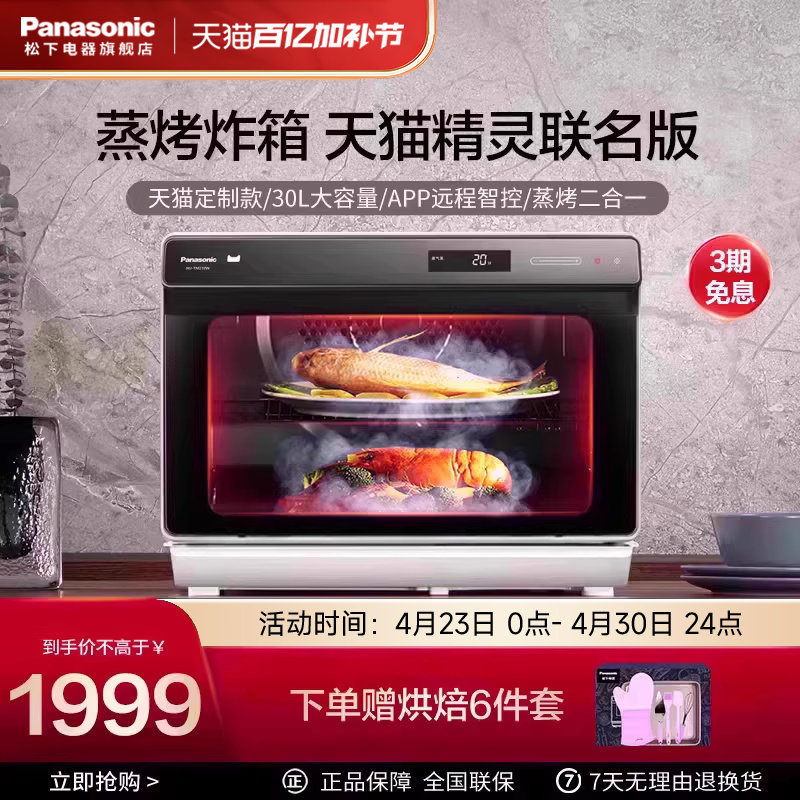 发现烤箱的大秘密，烤箱选购关键，从入门到高端。