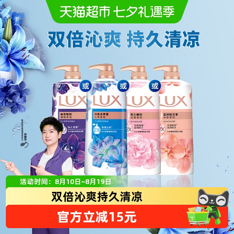 夏天香水浓腻？18款留香沐浴露让你自带体香，成为人形扩香器