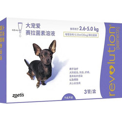 American Zoetis Big Pet Single Inner and Outer Puppy Two-in-One Small Dog Teddy Pet Repellent Drops