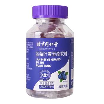 Beijing Tongrentang Blueberry Lutein Eye Eye Protection
