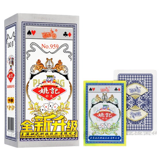 
Shanghai Yaoji Poker Card 959 Golden New Upgraded Durable Card Wholesale Official Authentic Flagship Store