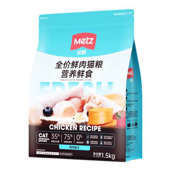 
Meisi Nutritional Fresh Food Upgrade Full Price Adult Cats Young Cats General General Gentle Hair Relief Balls Fresh Meat Cat Main Food