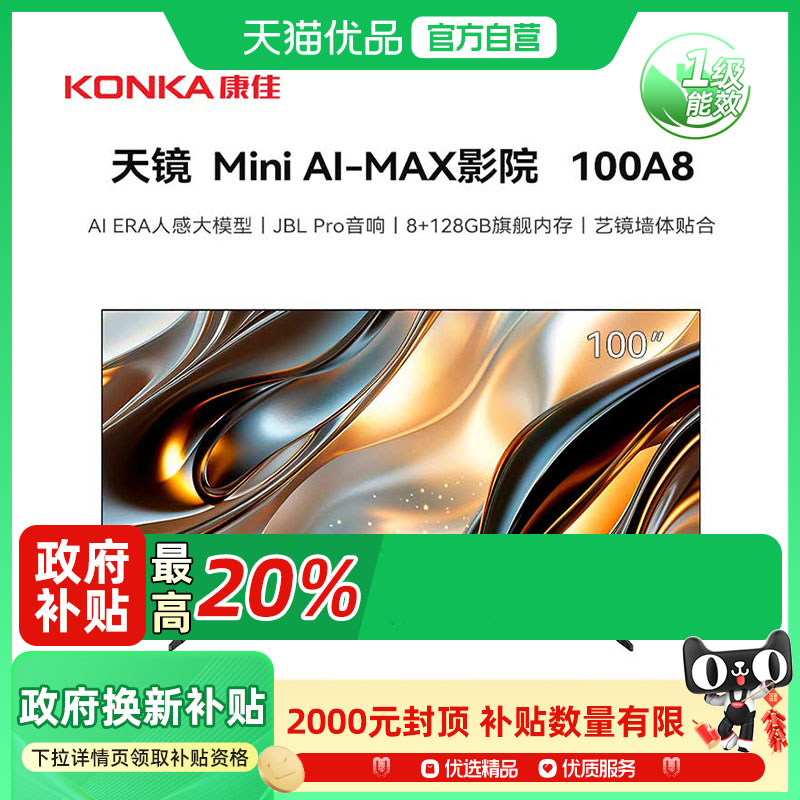 ڲ100A8 100Ӣǧ330HZˢ8+128GMini-LED ܵ + ٷ 21999Ԫ()
