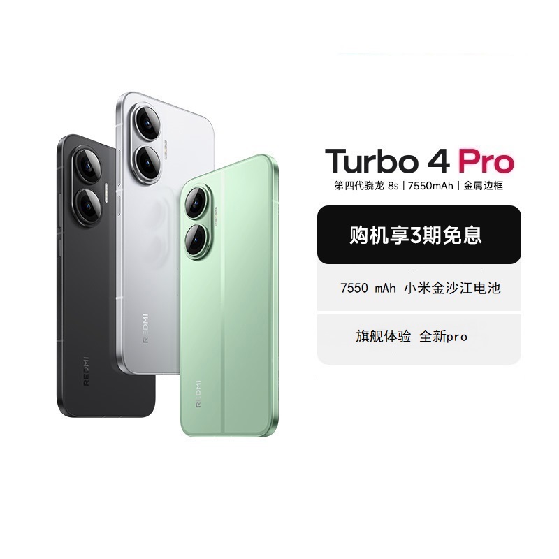 ɫ 12GB+256GB 5Gȫͨ ٷ 15%REDMI Turbo 4 ProƷnoteֻСֻС׹ٷ콢ƷƷturbo4pro1899Ԫ
