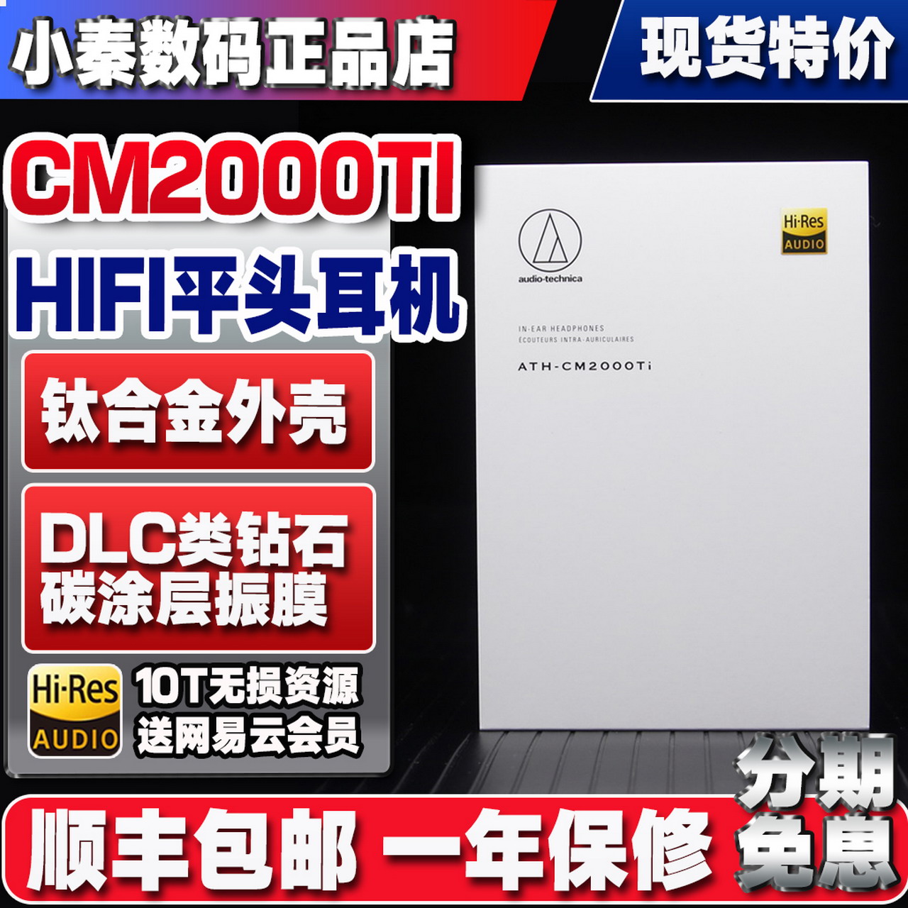 ȫƷֻATH-CM2000TI HIFIƽͷ 콢4.4ƽ1937.76Ԫ