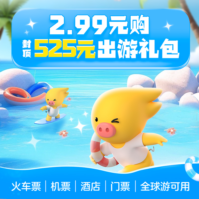 2.99Ԫ-ⶥ525Ԫȯ-ƱƱƵȯ2.99Ԫ
