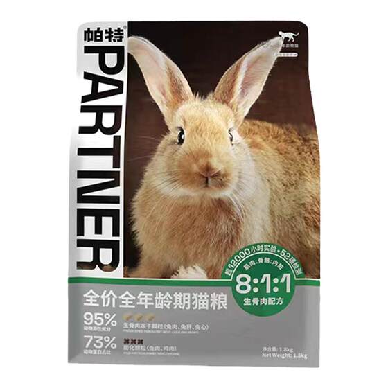 Pat Cat Food Rabbit Pork Full Period Cat Food 1.8-8kg becomes cat food raw bone, pork jelly dry main food, young nutritious cat food
