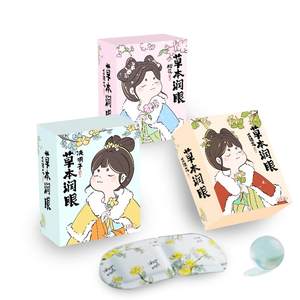 
Cassia seed steam eye mask to relieve eye fatigue, heat compress and sleep special disposable eye protection film Sakura