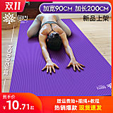 奥义 初学者加厚防滑瑜伽垫 2件套 券后8.9元起包邮
