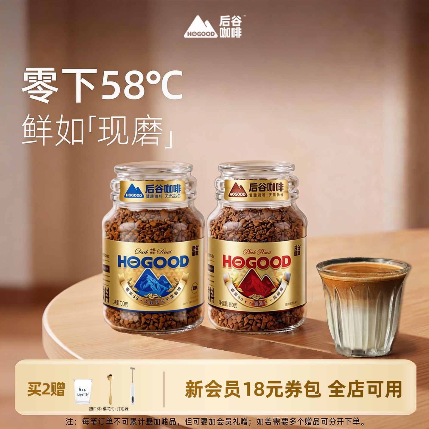 后谷 鎏金58 经典款深度烘焙冻干黑咖啡 100g（赠樱花勺+打泡器）  金币+券后46.32元包邮 详见正文