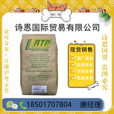 годовых pa66/pa6美国rtp 285 uv 285h tfe