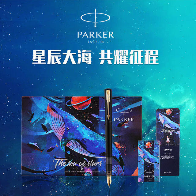 PARKER/派克钢笔星辰大海威雅XL秘境系列墨水笔套装金属高档商务送礼书写办公成人送礼练字学生物刻字