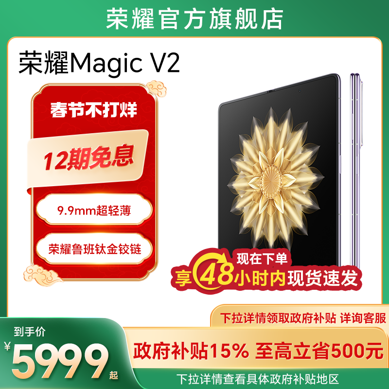 15%HONOR/ҫMagic V2 5G ۵ֻᱡ˫ ຣ ڶ8 Ȱ ֻʵ5999Ԫ