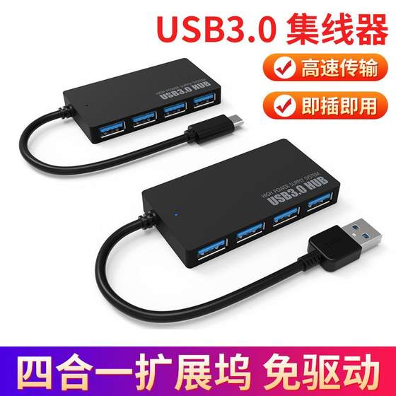 ໂຮງງານຂາຍໂດຍກົງ USB3.0 HUB ຄອມພິວເຕີ 4-ພອດ ultra-thin USB splitter multi-interface 3.04-port hub