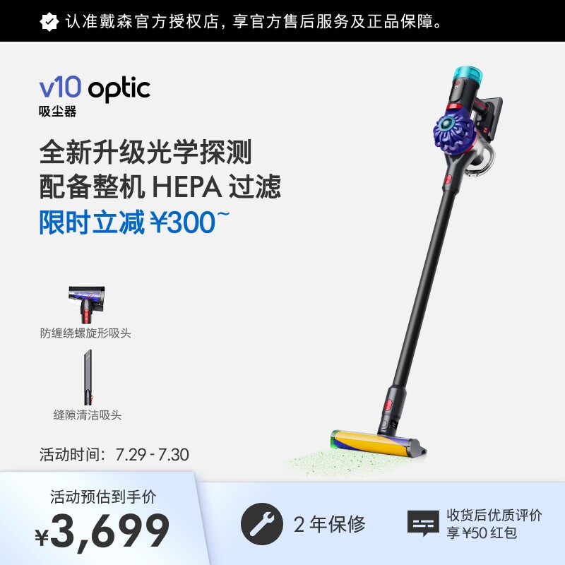 双十一购入戴森V8Fluffy，提升生活质量