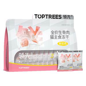 Leader's bone meat cat staple food freeze-dried cat food full-term adult cat staple food non-snack weight gain bag 12g*23 bags
