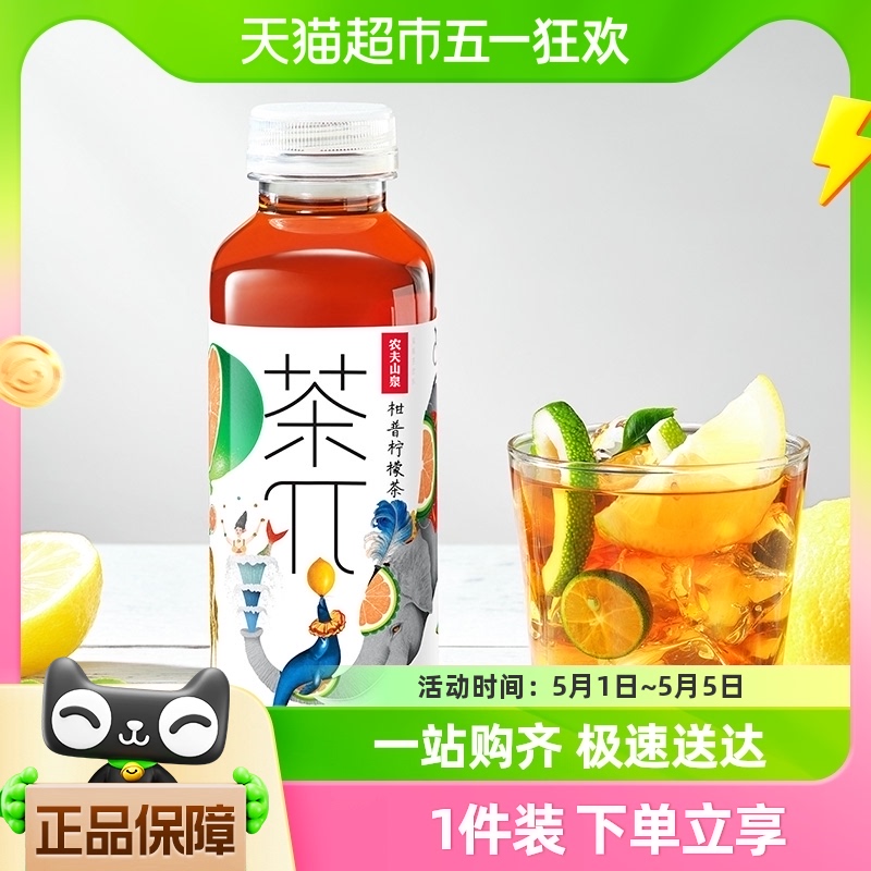 NONGFU SPRING 农夫山泉 茶π 柑普柠檬茶 500ml*15瓶