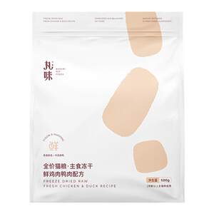 
Pill-flavored staple food freeze-dried raw bone meat cat food for adult and young cats with long meat and gills chicken, duck, pork and rabbit meat formula staple food freeze-dried