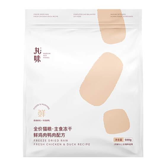 
Pill-flavored staple food freeze-dried raw bone meat cat food for adult and young cats with long meat and gills chicken, duck, pork and rabbit meat formula staple food freeze-dried