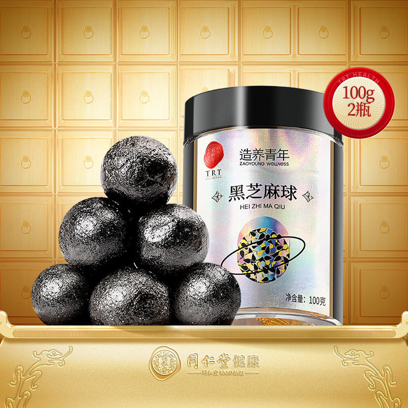 北京同仁堂 黑芝麻球蜂蜜芝麻丸 100g*2盒 双重优惠折后￥19.9包邮