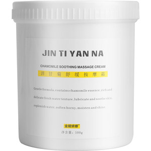 
Chamomile massage cream face lifting, firming, cleansing pores, moisturizing skin management, beauty salons