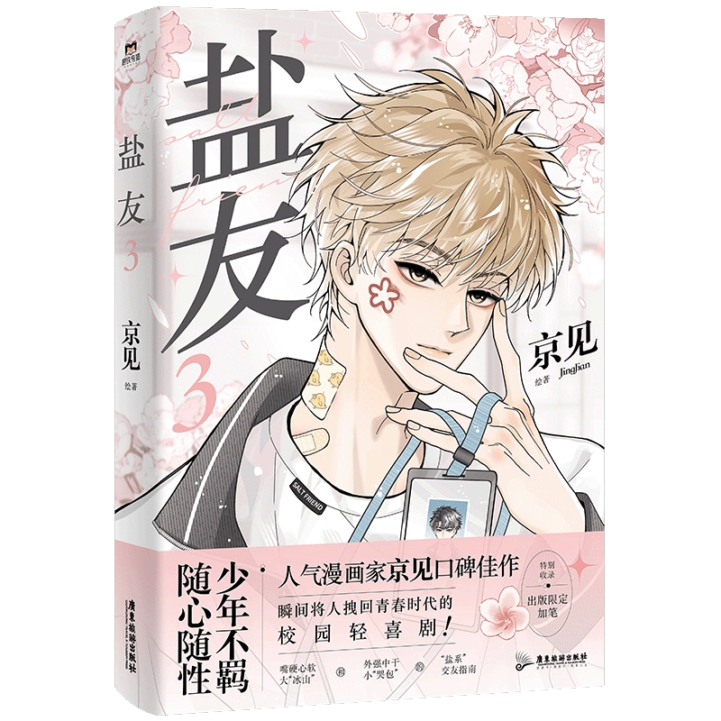 B难哄1-4漫画 竹已 zero零 絵 特典付き中国語未開封⑤ B难哄1-4漫画 竹已 zero零 絵 特典付き中国語未