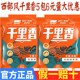 西部风千里香野钓添加剂鲫鱼鲤草鱼粉剂饵料添加剂黑坑爆护诱鱼剂