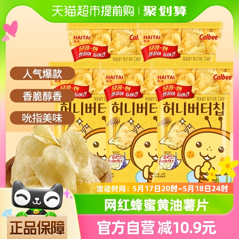 ace 海太 韩国进口海太蜂蜜黄油薯片60g