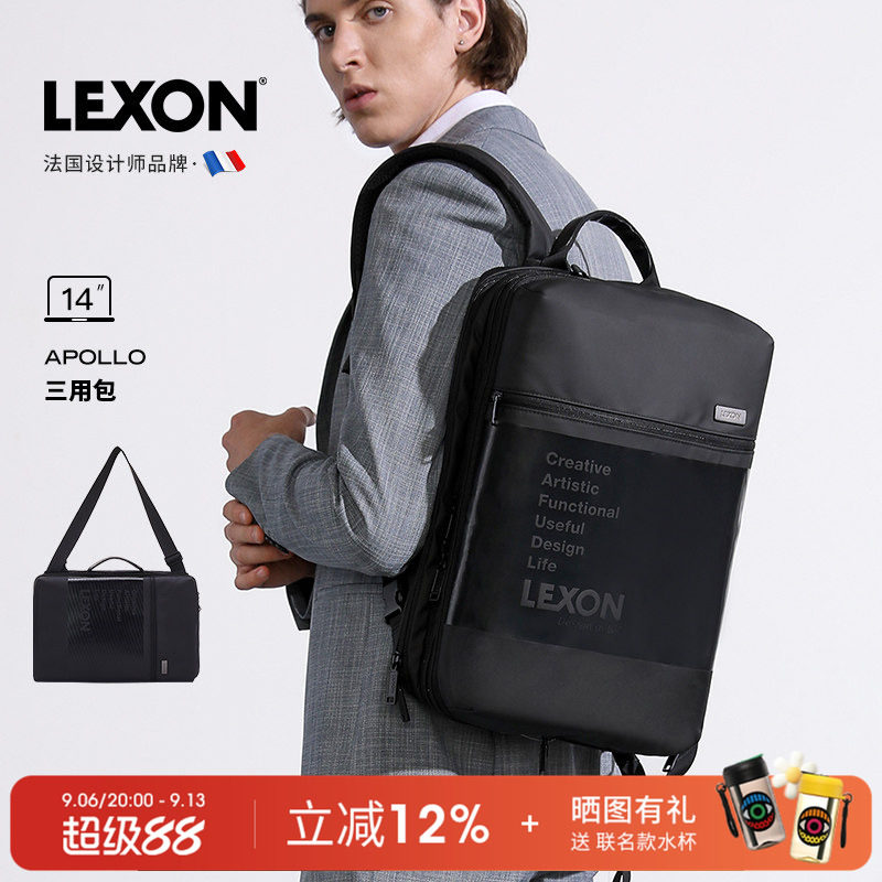 法国乐上(LEXON) 双肩电脑包 商务单肩包男15.6英寸多功能斜跨包三用手提公文包旅行背包 黑色