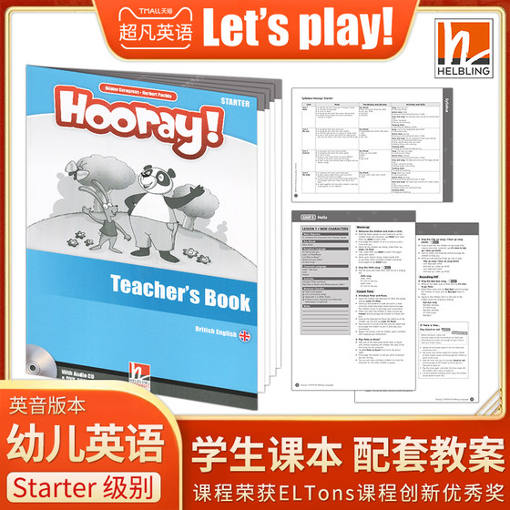 HELBLING LANGUAGES英国黑布林幼儿3-6岁英文教材配套教案hooray starter小班 教师用书 lesson plan teacher’s book含教学光盘