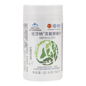 Domestic Baby Baby USANA Yousa Na Nana Coconut Coconut Olives Liver Liver Tea Tablet Liver Bao Official Website Genuine
