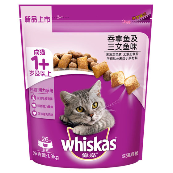 
Weijia Cat Food 1.3kg Salmon Ocean Fish Beef Fillet Flavor Sandwich Crispy Cat Food British Shorts American Shorts Food