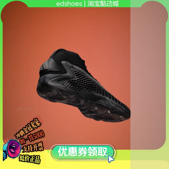 adidas AE 1MX Charcoal耐磨减震中帮篮球鞋男款深灰色 IG6668